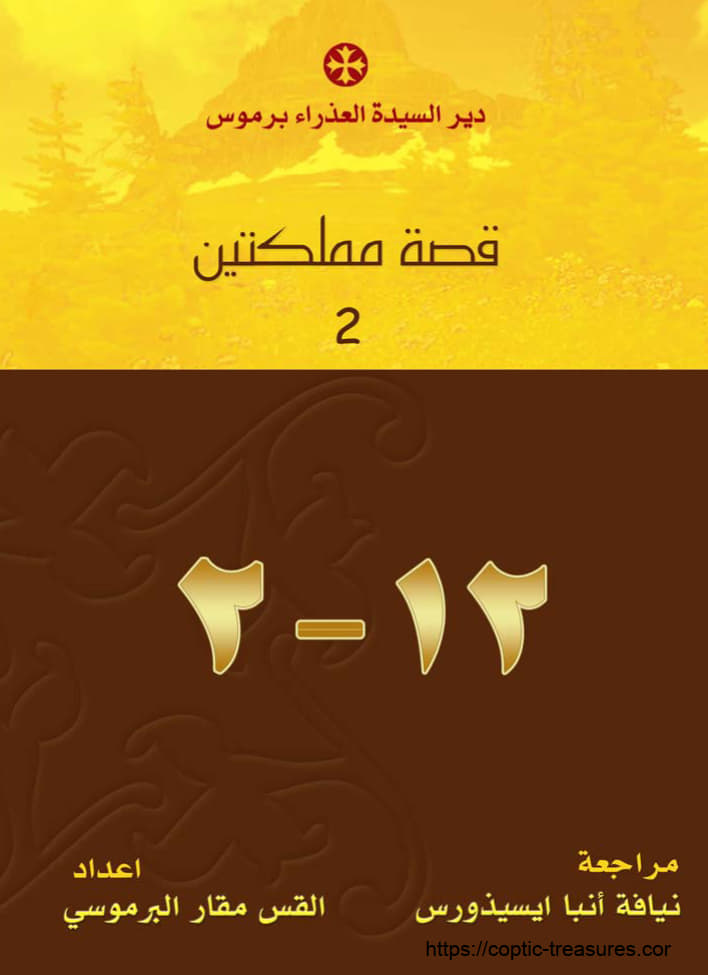 Jeroboam son of Nebat