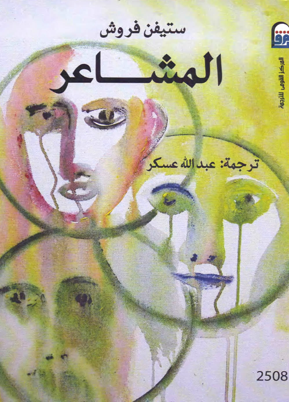 Feelings