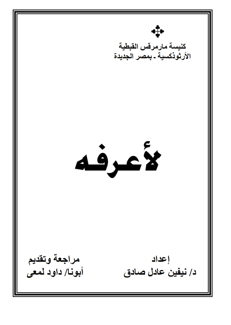 لأعرفه