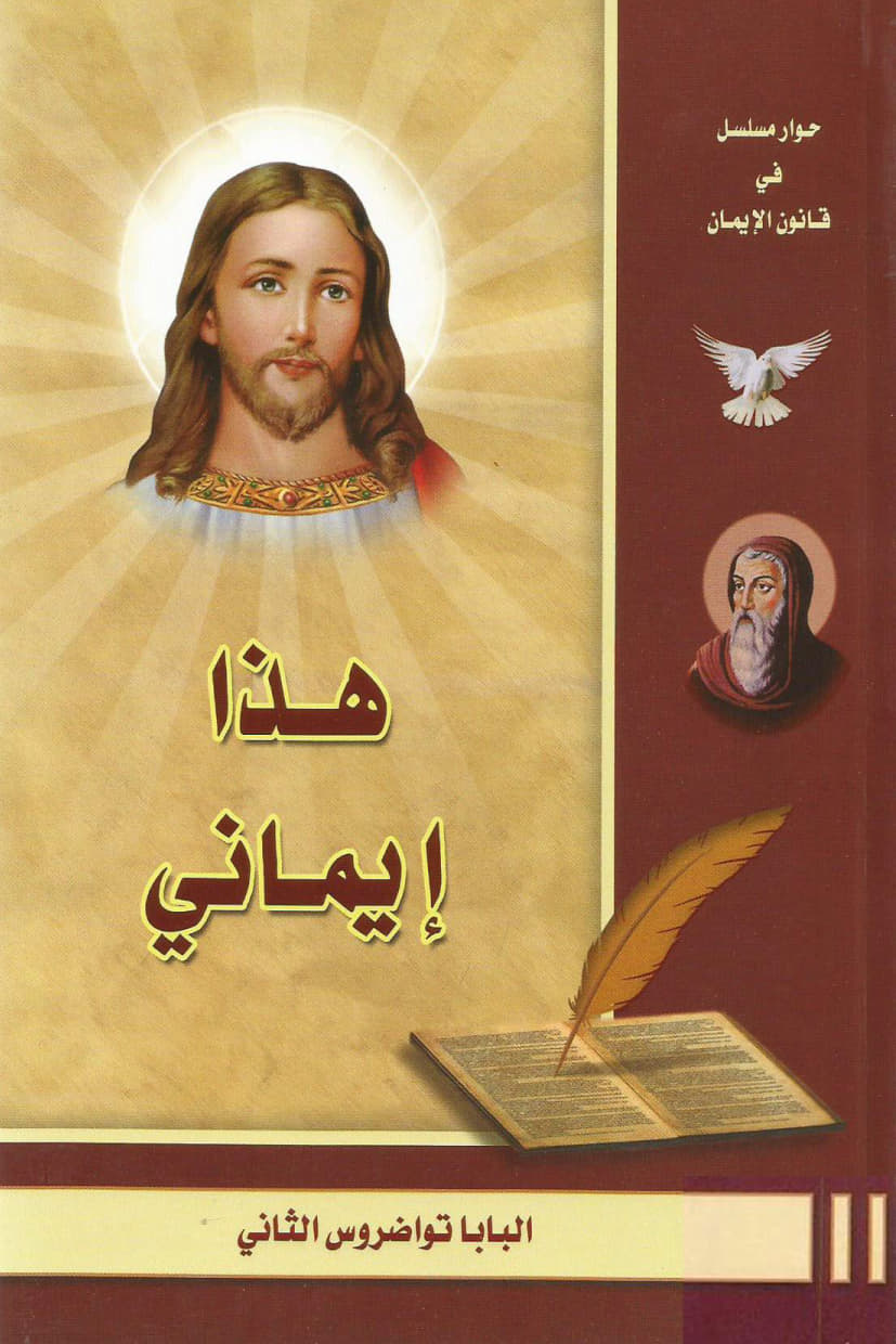 My Faith