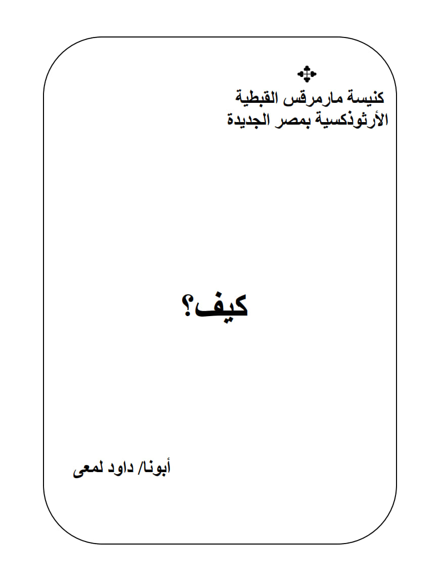 كيف